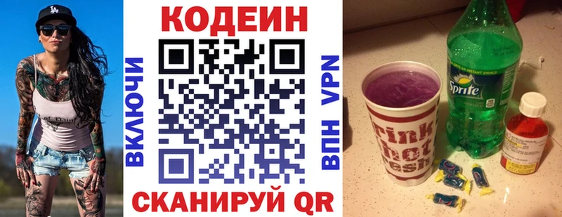 KRAKEN ссылка  Дмитриев  Кодеин напиток Lean (лин) 