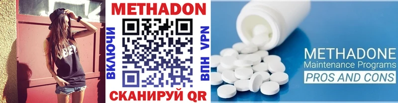 МЕТАДОН мёд  даркнет официальный сайт  Дмитриев 